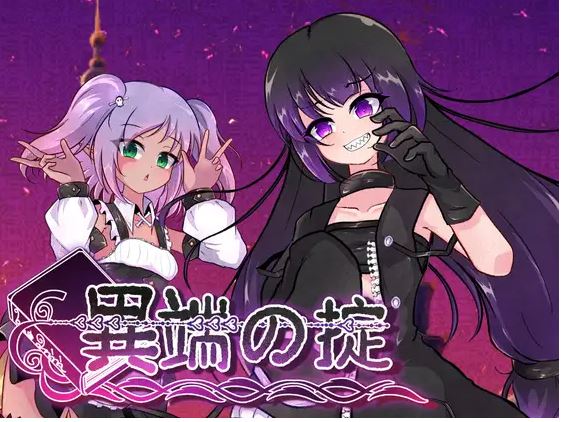 【电脑/日式RPG/官方中文】异端定律~官方中文版【2.5G】