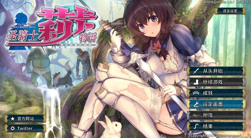 【电脑/精品ACT大作/汉化】圣骑士莉卡物语:白翼与银翼的姐妹/聖騎士リッカの物語 白翼と淫翼の姉妹 v1.4.1 官方中文版【更新/4.4G】